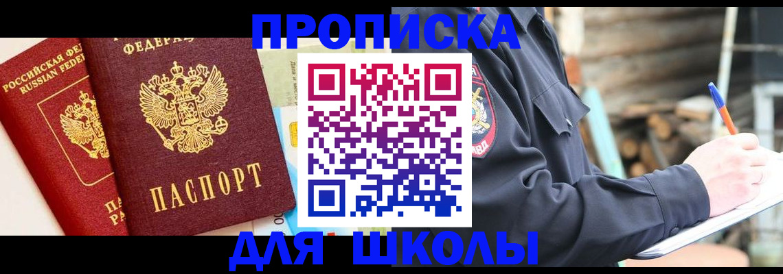 временная регистрация для всех в Надыме