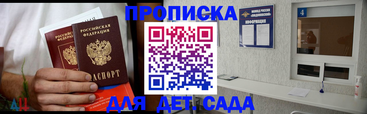 временная регистрация 2025 в Надыме
